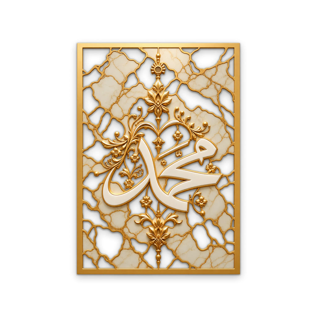 Mermer Desenli Altın Muhammed Yazısı Metal Tablo DEC0572
