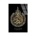 Ayetel Kursi Cam Tablo