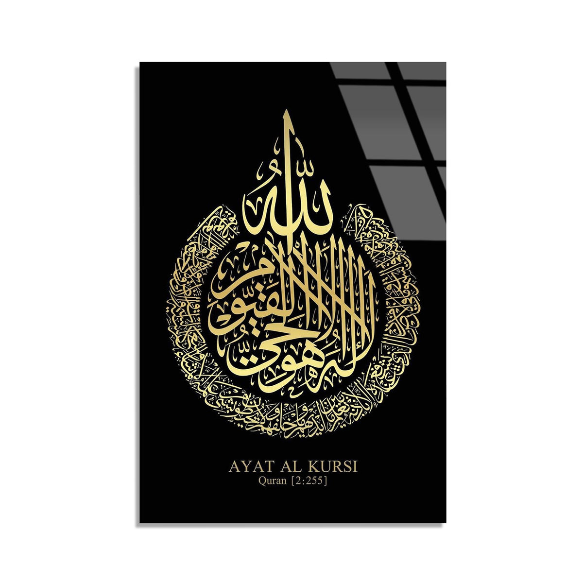 Ayetel Kursi Cam Tablo