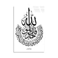 Islami Hat Sanati Cam Tablo