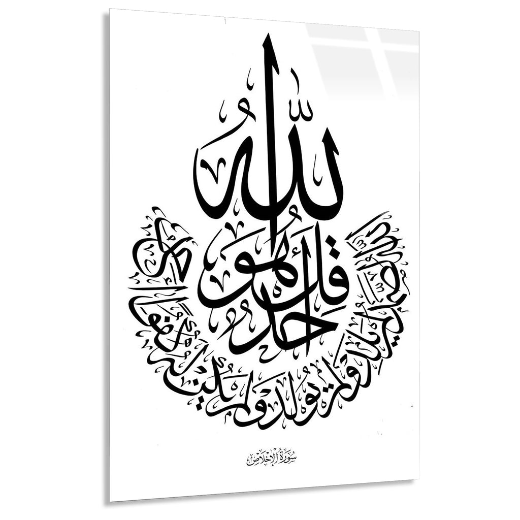 Islami Hat Sanati Cam Tablo