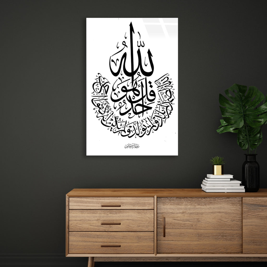 Islami Hat Sanati Cam Tablo