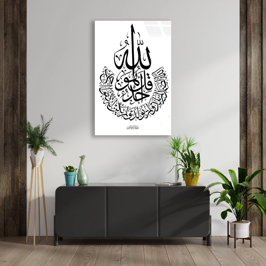 Islami Hat Sanati Cam Tablo